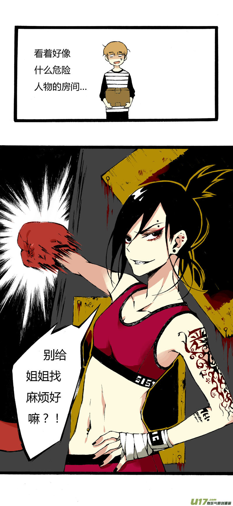 5 收拾房间-第11话