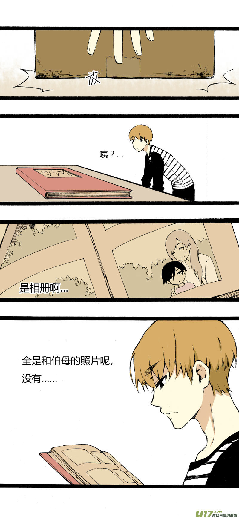 5 收拾房间-第11话