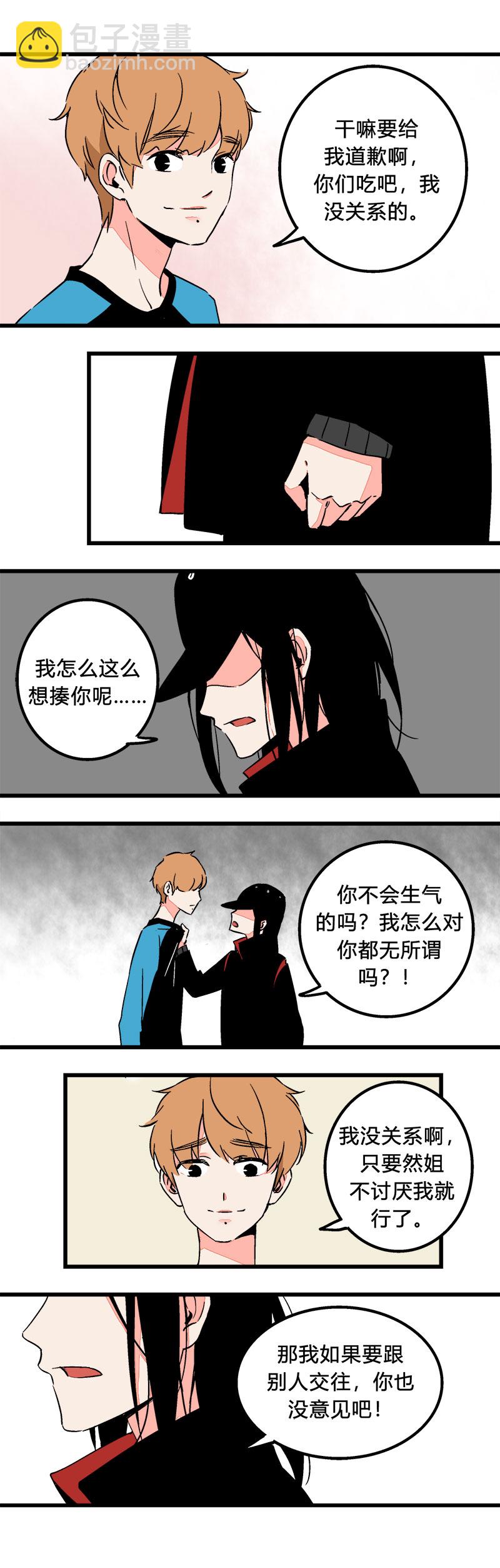 94 一直都喜欢着你啊（上）-第101话