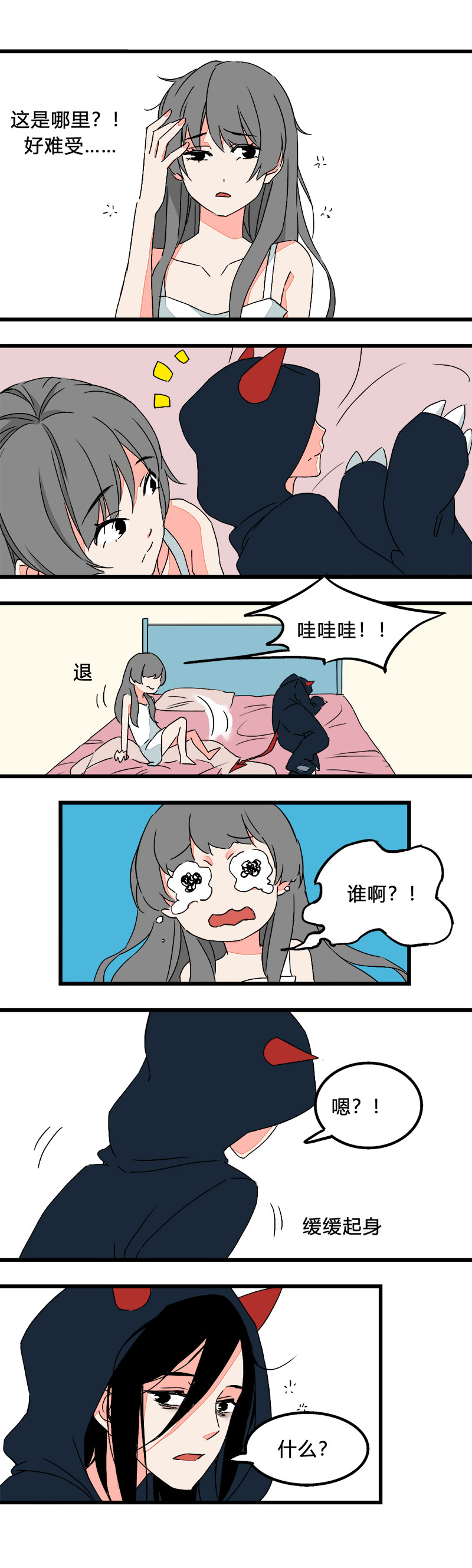 94 一直都喜欢着你啊（上）-第101话