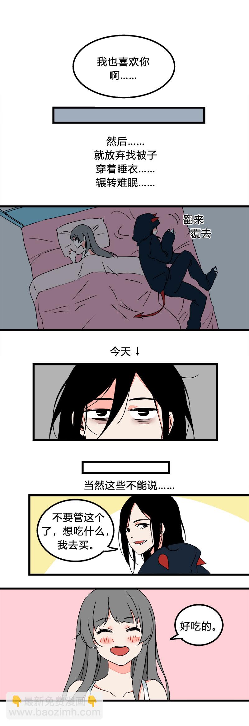 94 一直都喜欢着你啊（上）-第101话