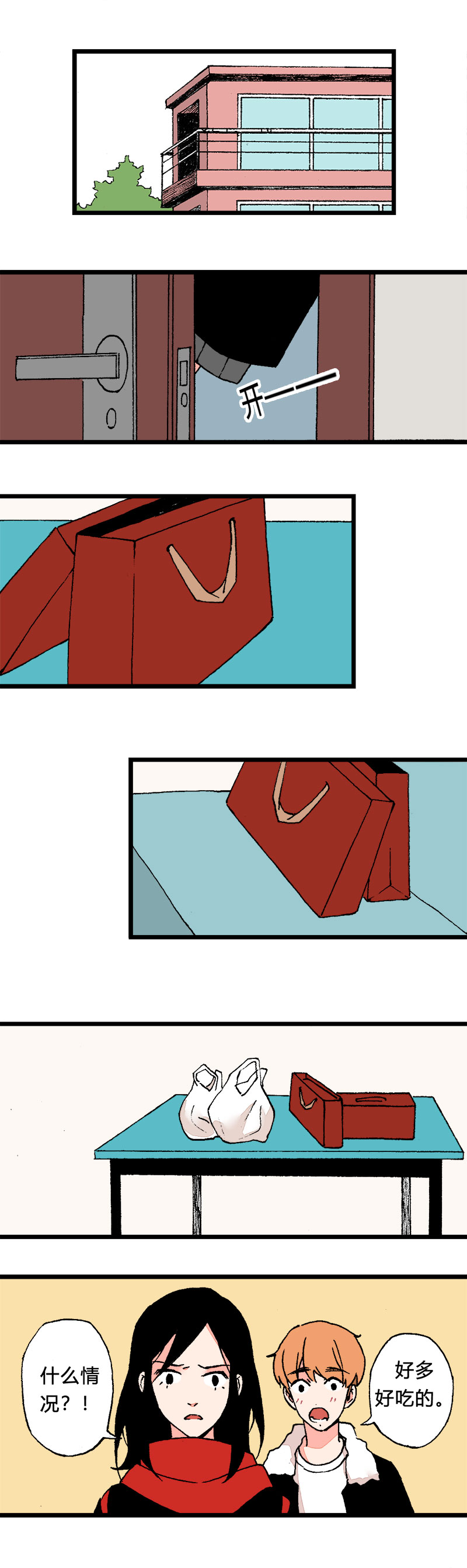 96 期末考试-第103话