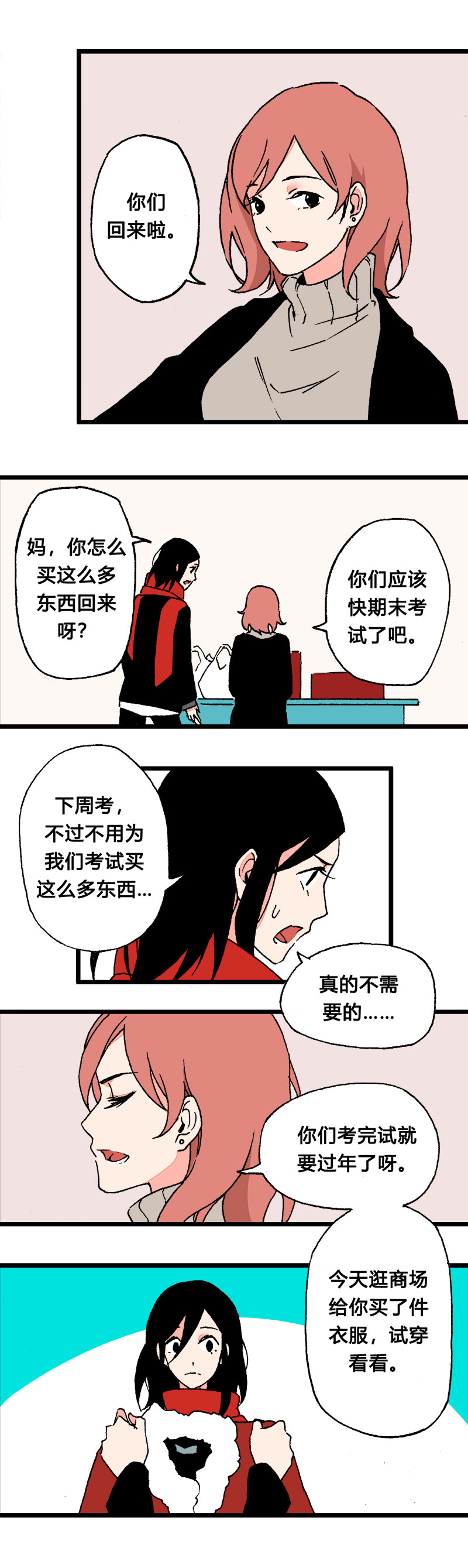 96 期末考试-第103话