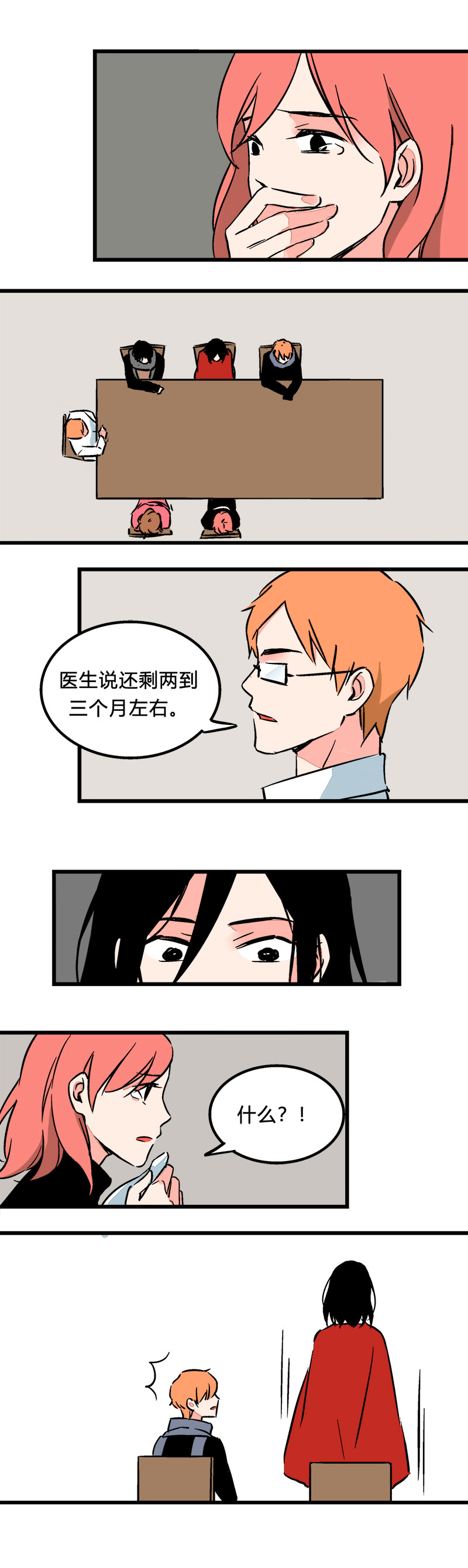 98 回老家（中）-第105话