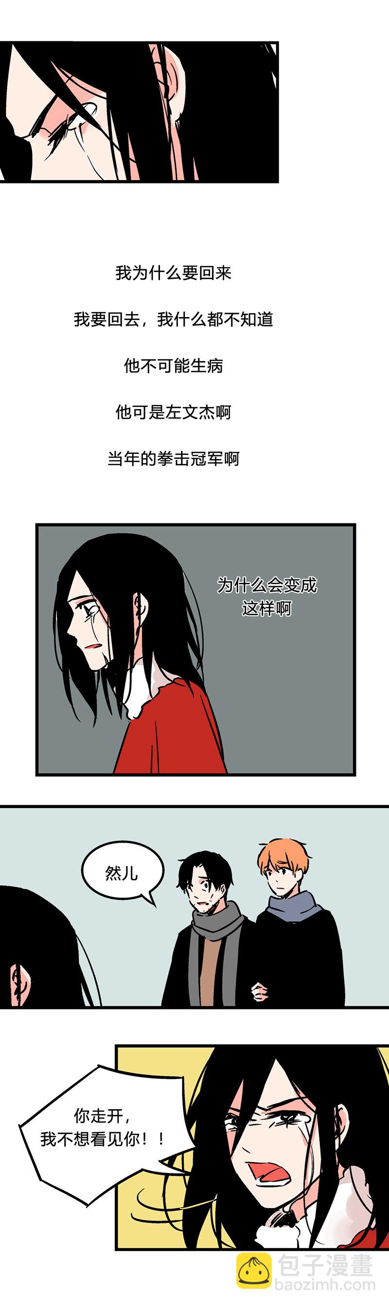 98 回老家（中）-第105话