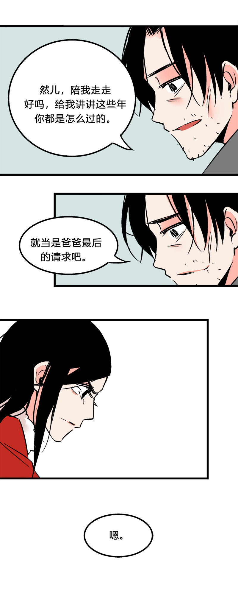 98 回老家（中）-第105话