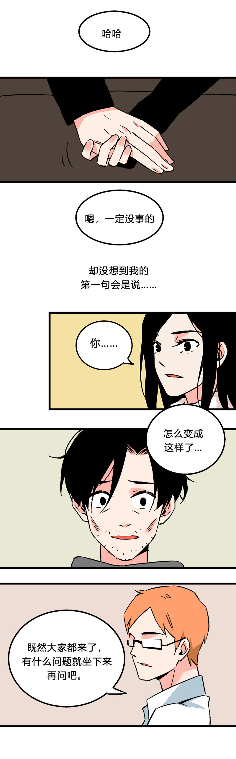 98 回老家（中）-第105话