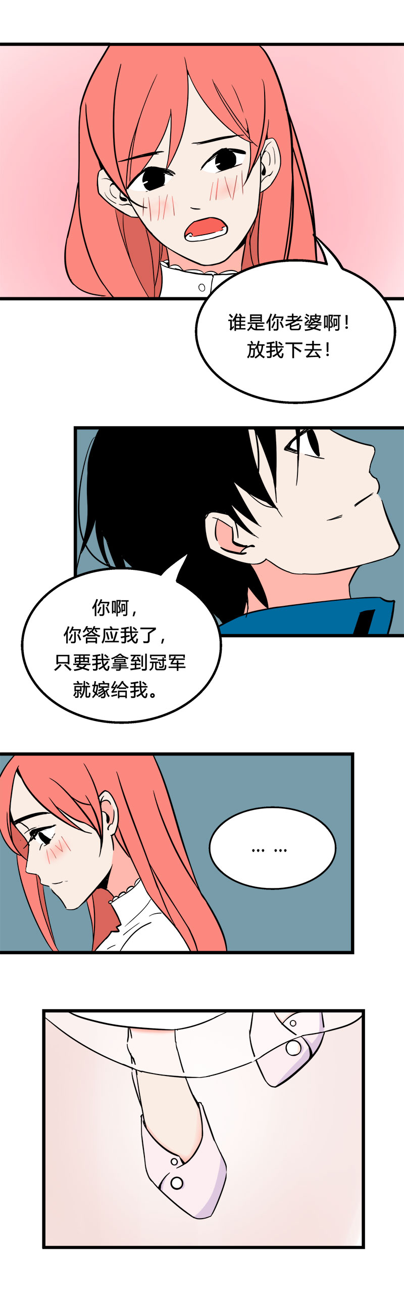 100 过去（上）-第107话