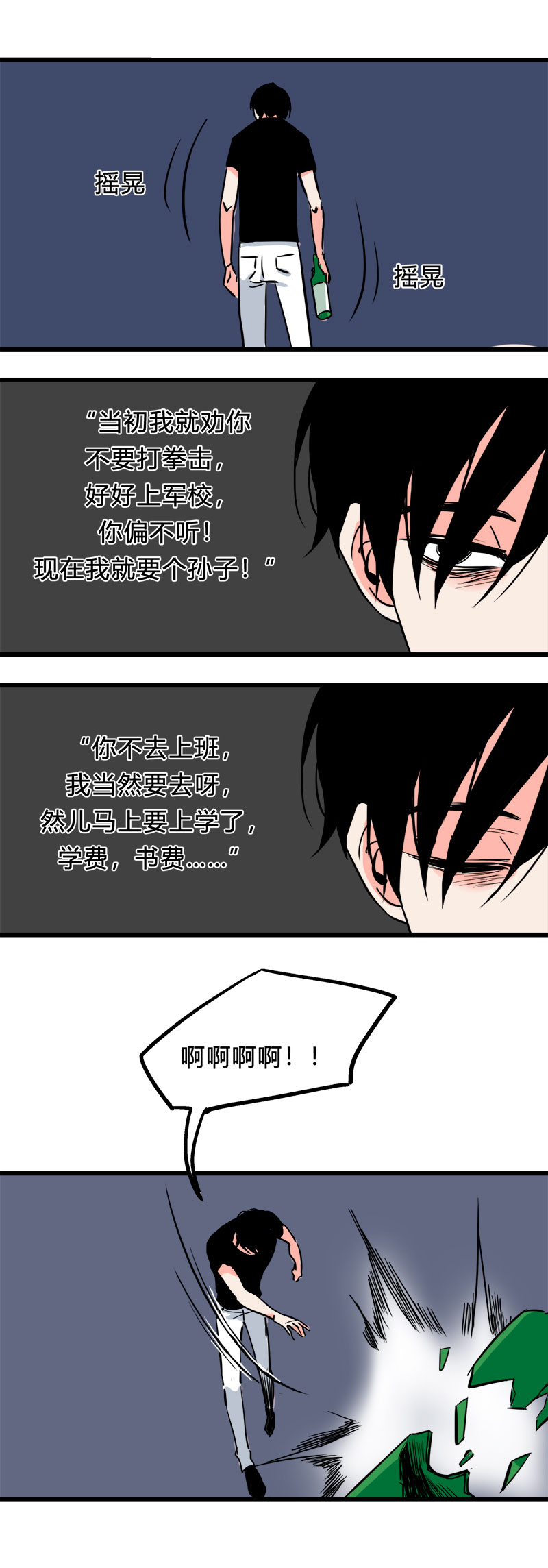 100 过去（上）-第107话