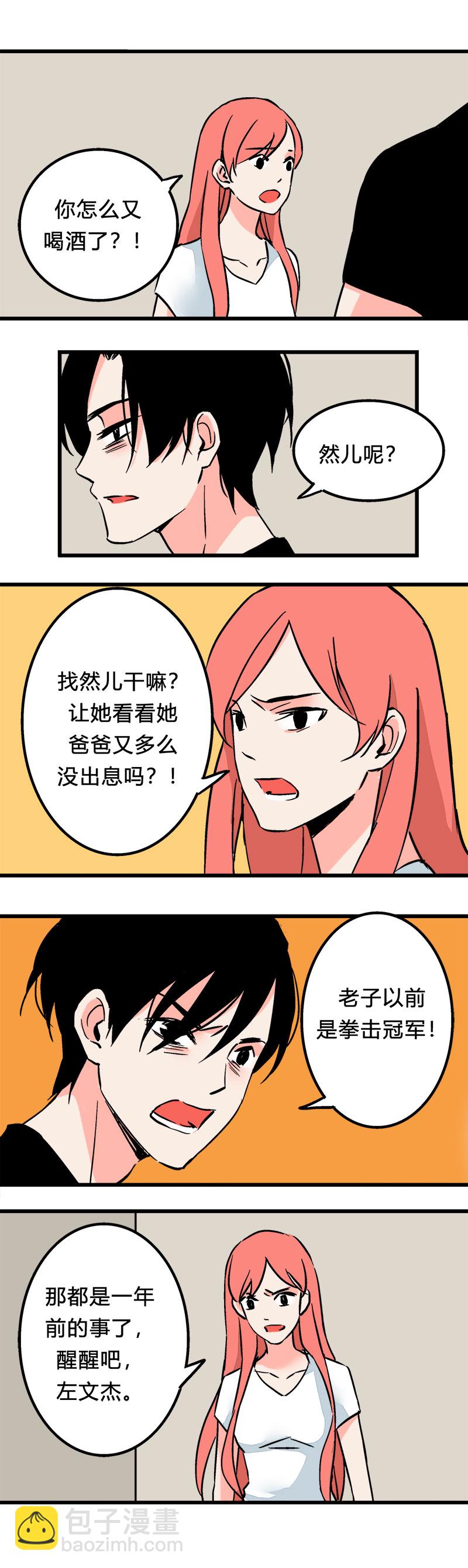 100 过去（上）-第107话