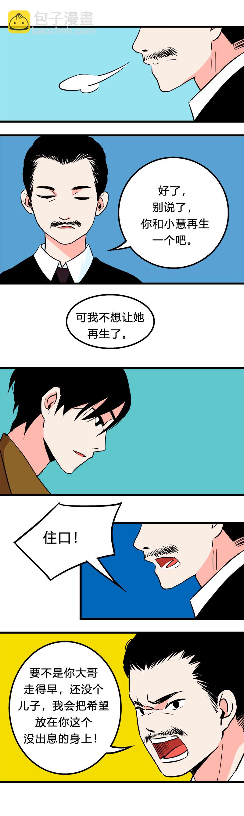 100 过去（上）-第107话