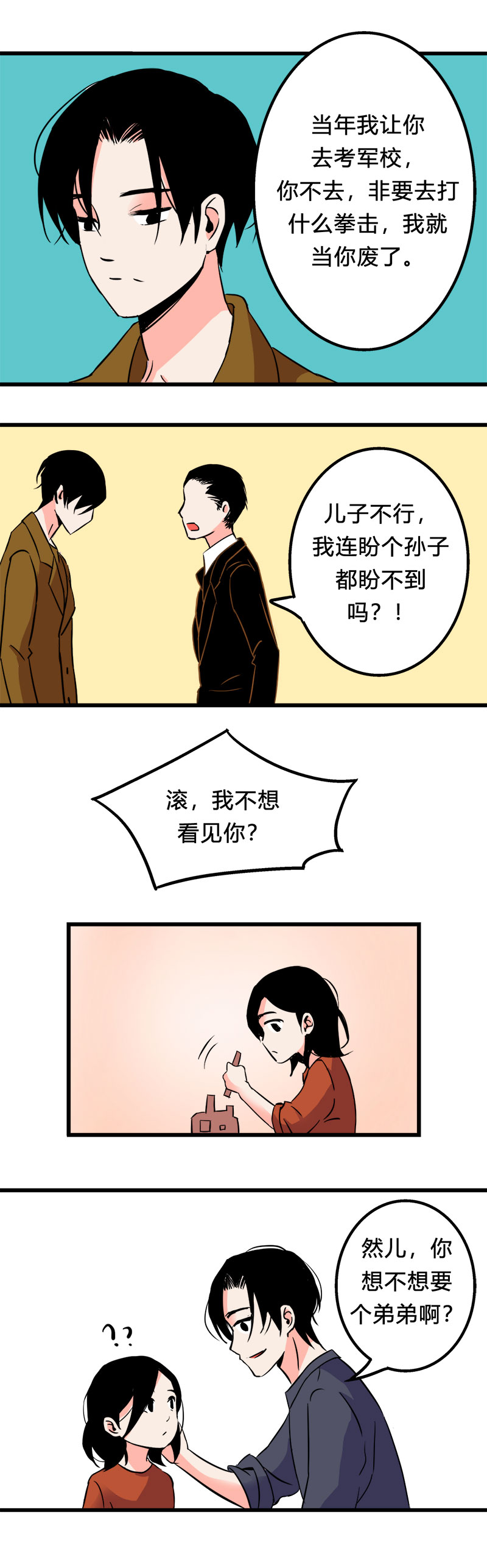 100 过去（上）-第107话