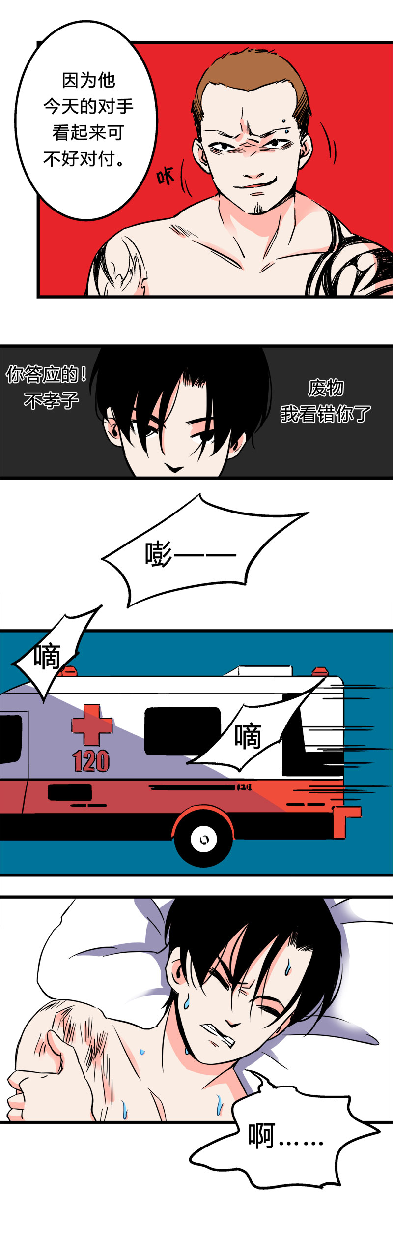 100 过去（上）-第107话