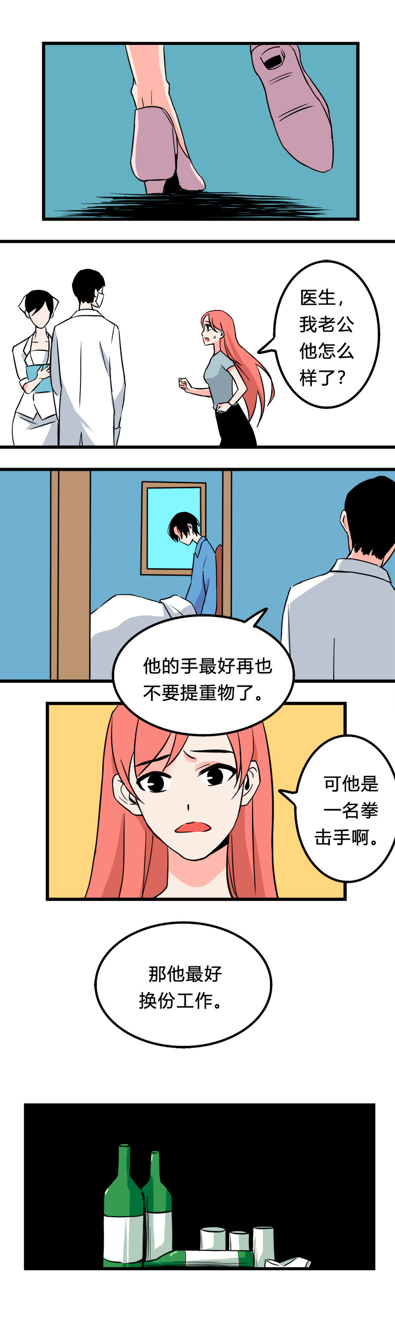 100 过去（上）-第107话