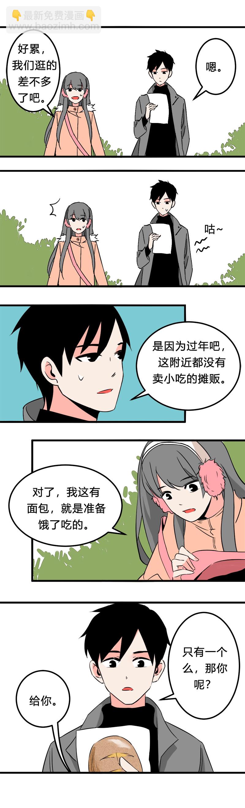 102 旅行（上）-第109话