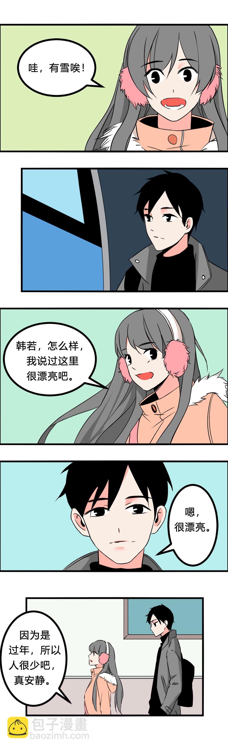 102 旅行（上）-第109话