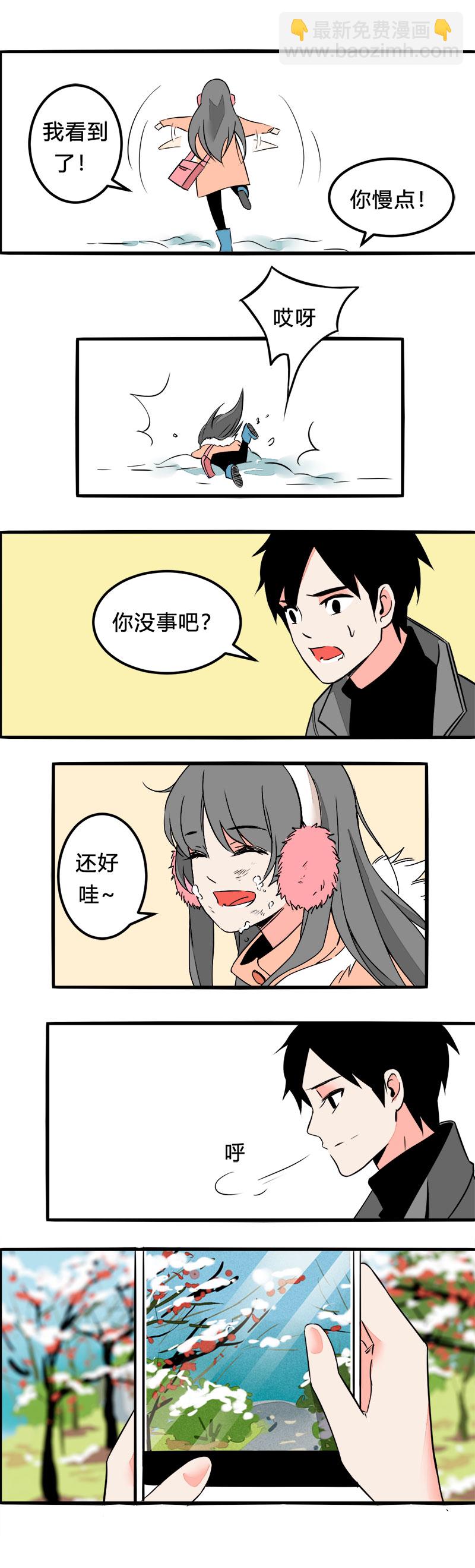 102 旅行（上）-第109话