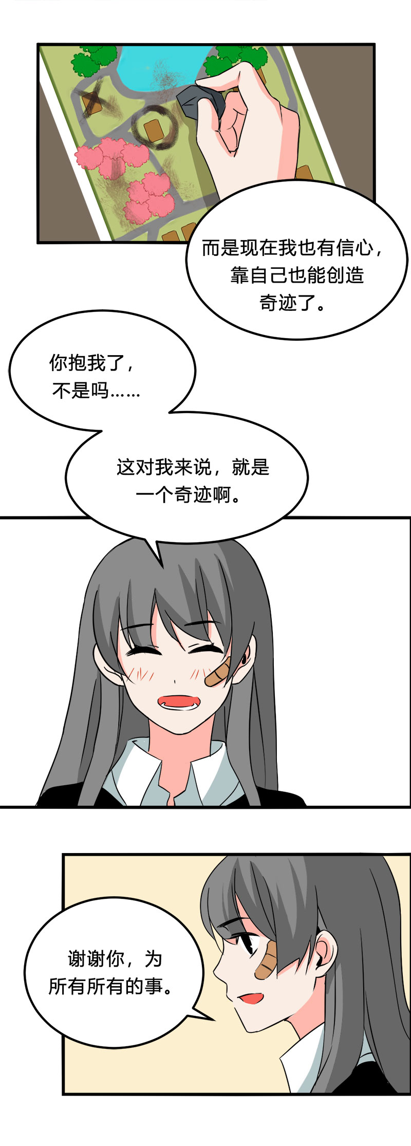 104 旅行（下）-第111话