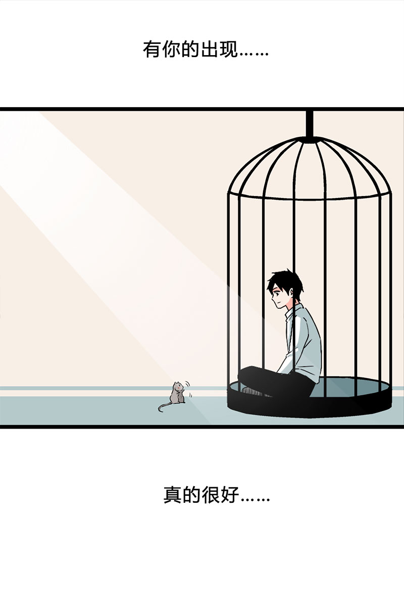 104 旅行（下）-第111话