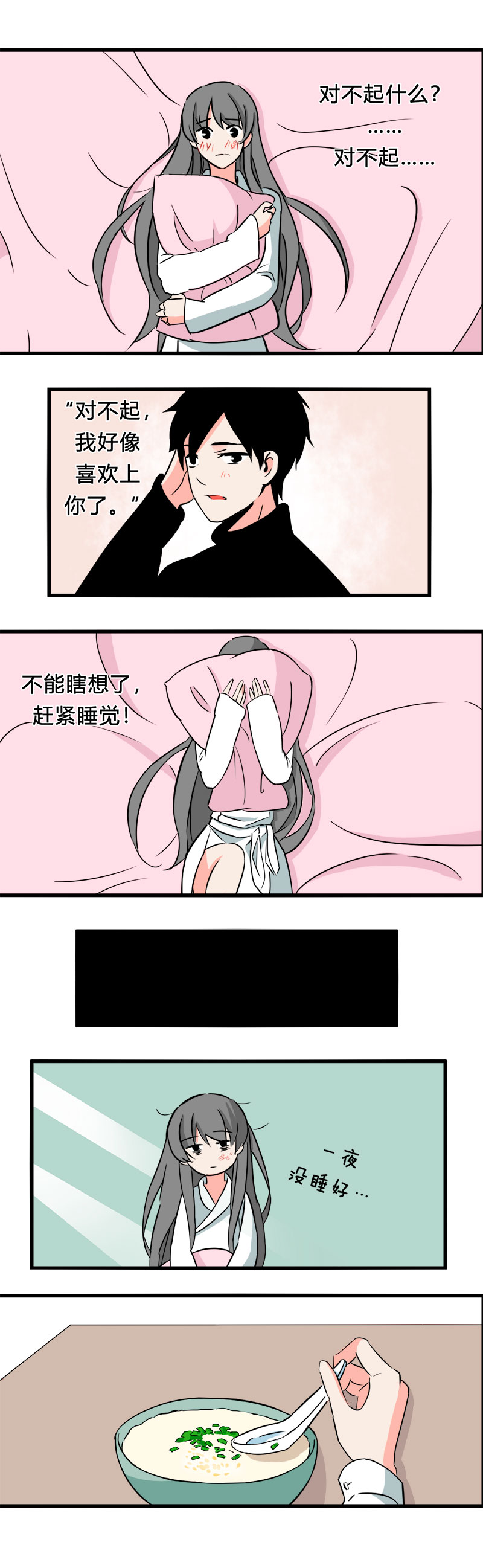 104 旅行（下）-第111话