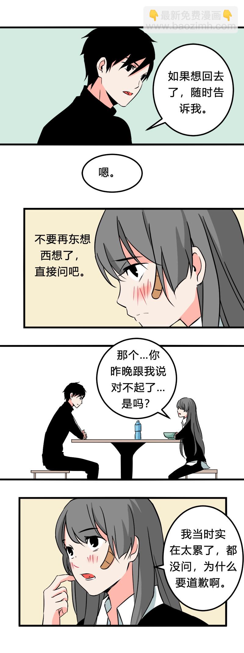 104 旅行（下）-第111话