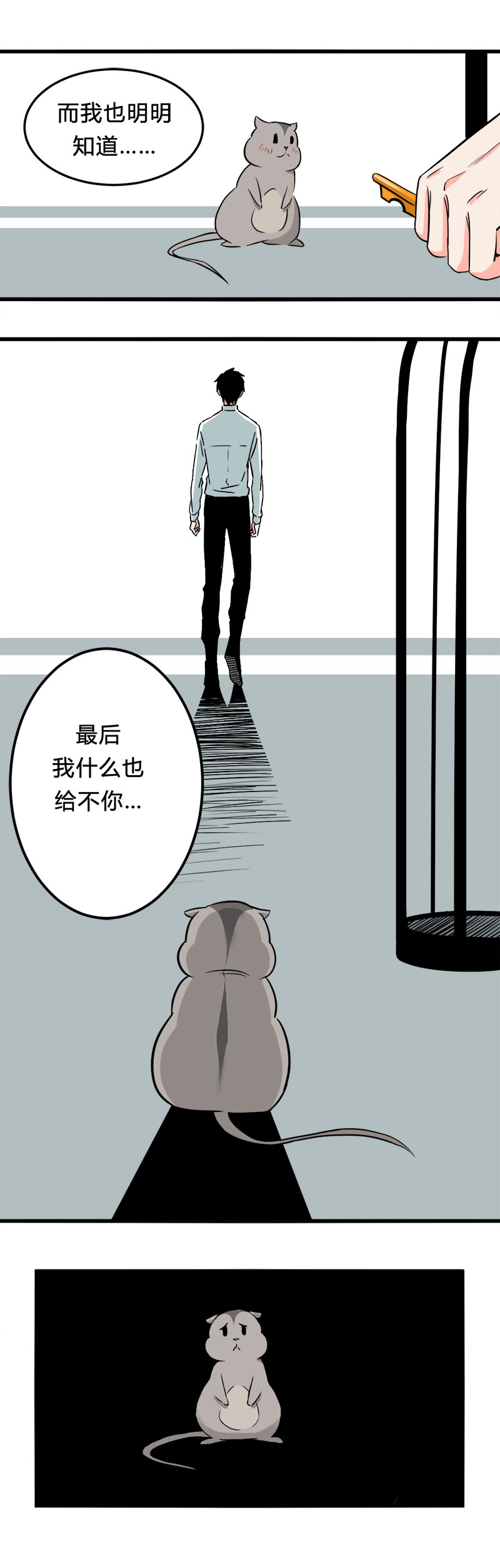 104 旅行（下）-第111话