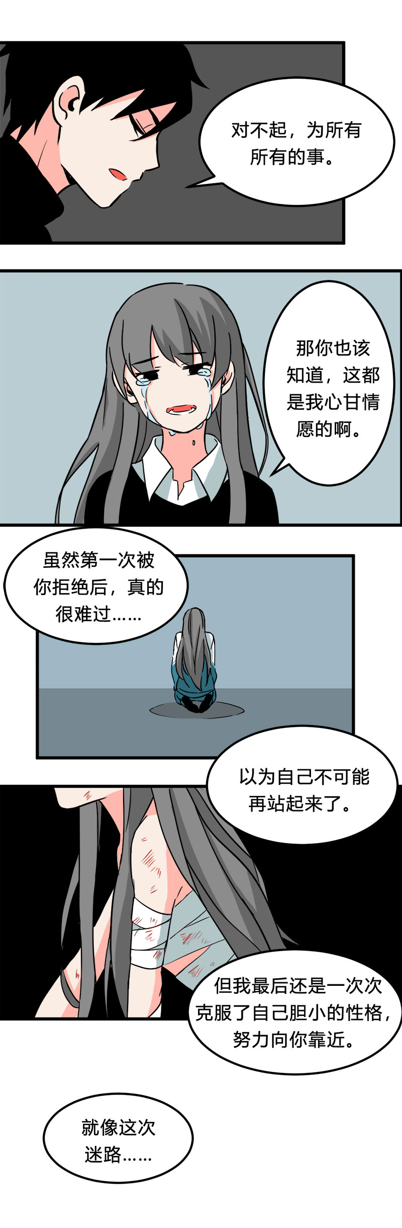 104 旅行（下）-第111话