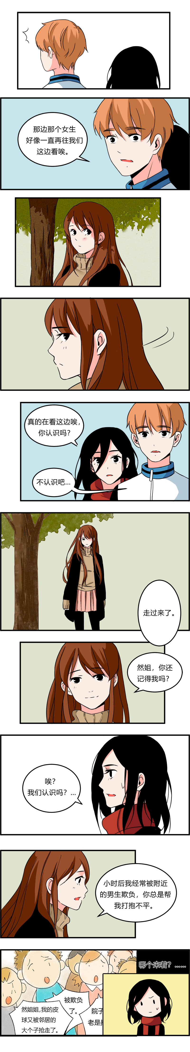 106 过年后（中）-第113话