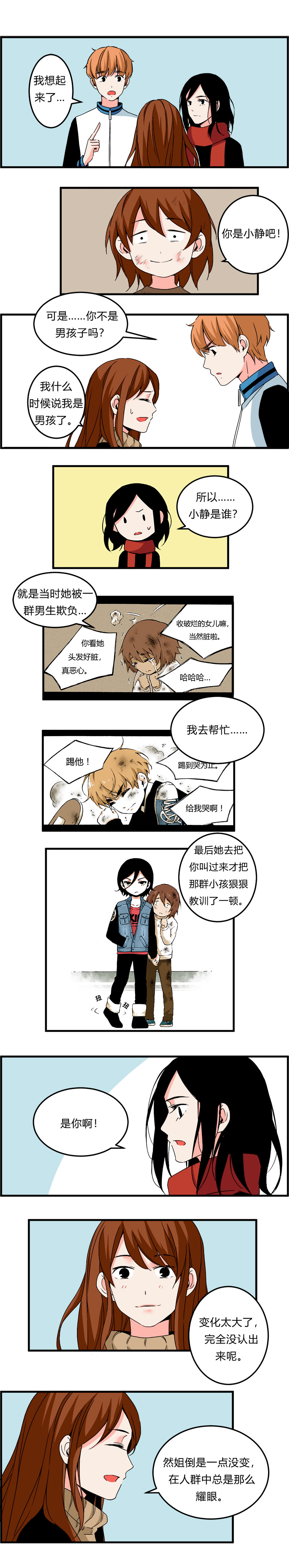 106 过年后（中）-第113话