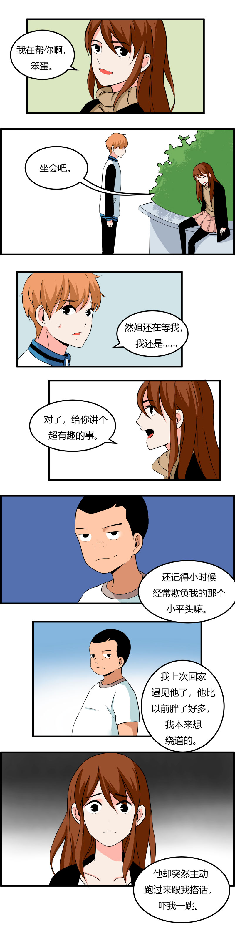 108 去黎梨家吃烧烤（上）-第115话