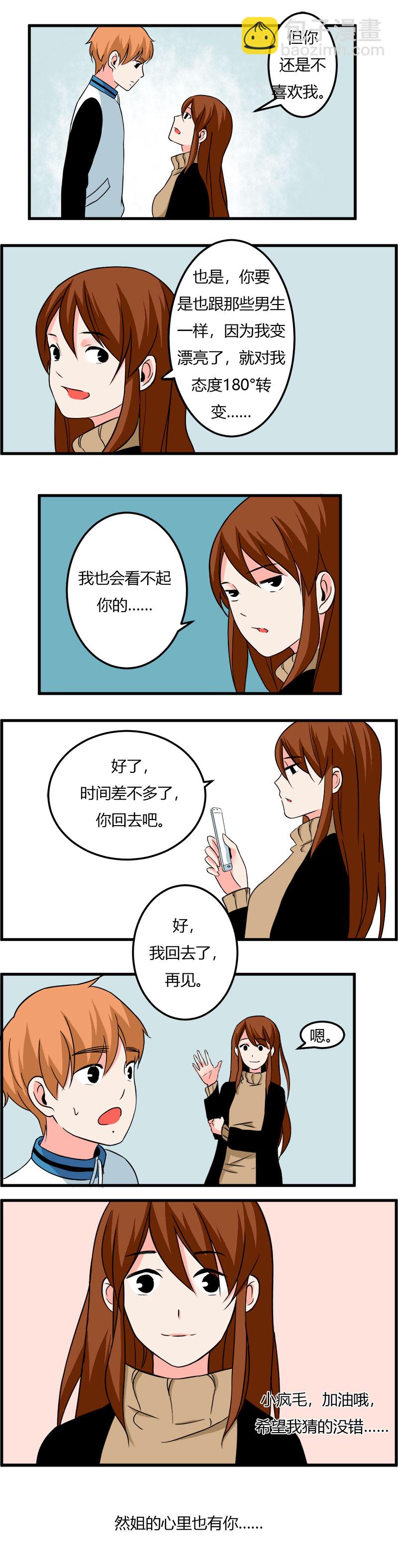 108 去黎梨家吃烧烤（上）-第115话