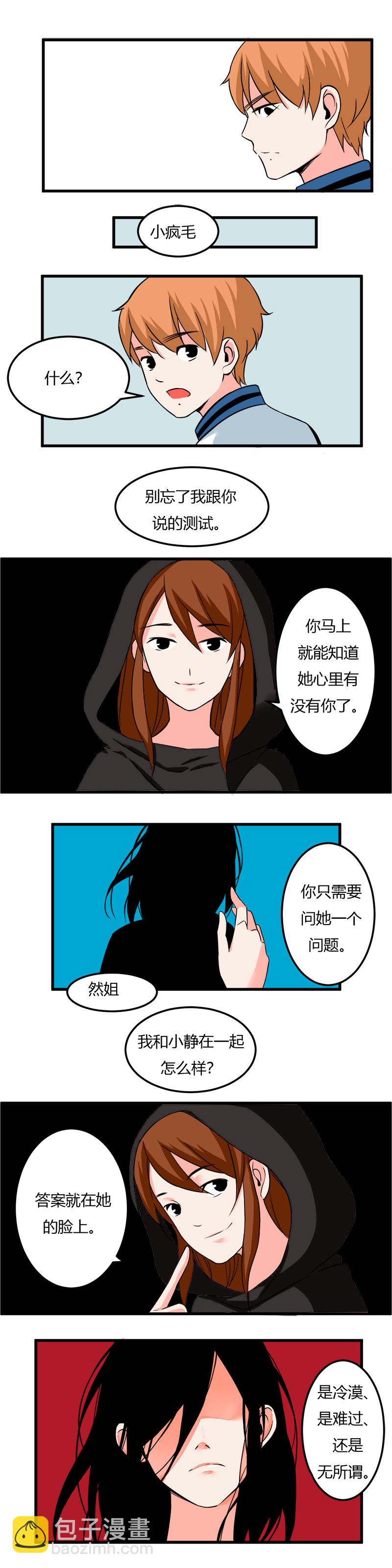 108 去黎梨家吃烧烤（上）-第115话