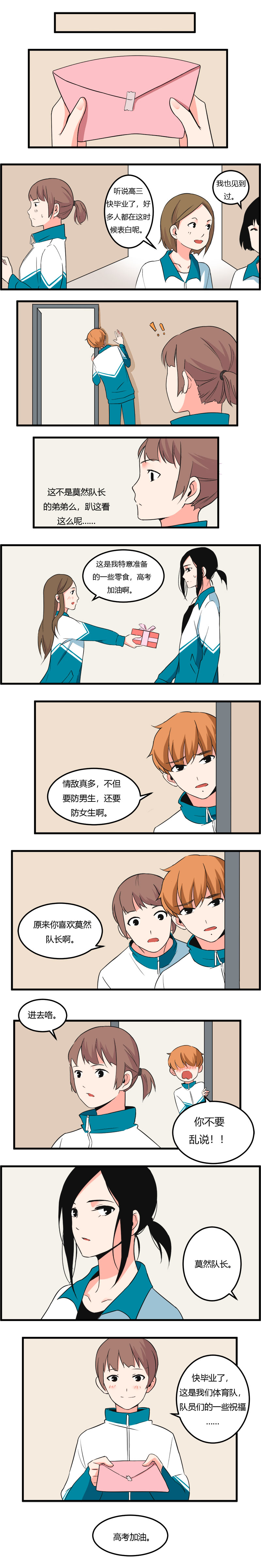 110 高考-第117话