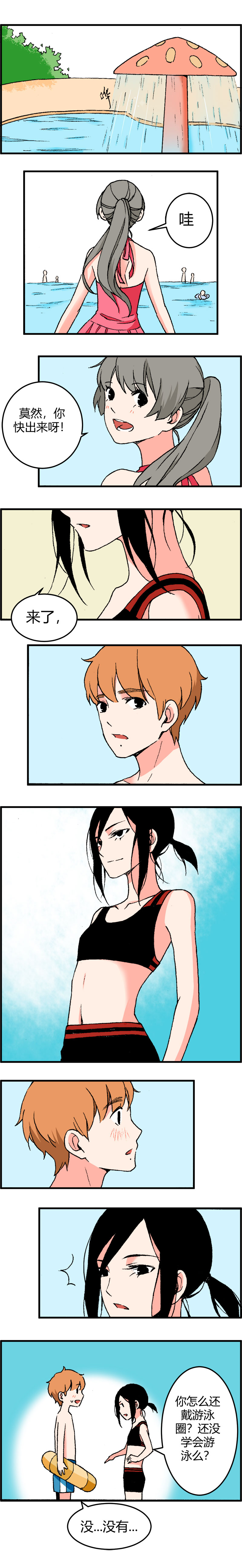 112 最后一个暑假-第119话