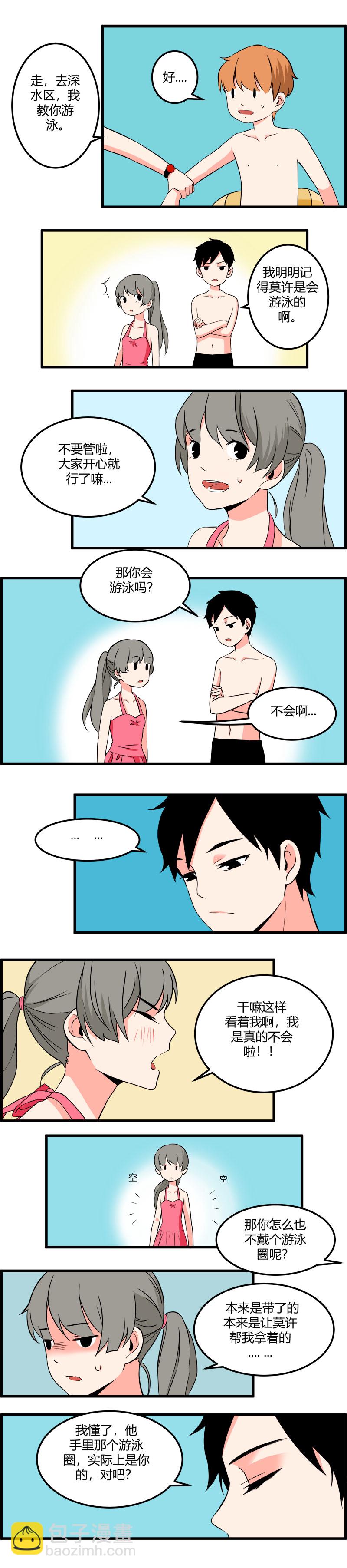 112 最后一个暑假-第119话