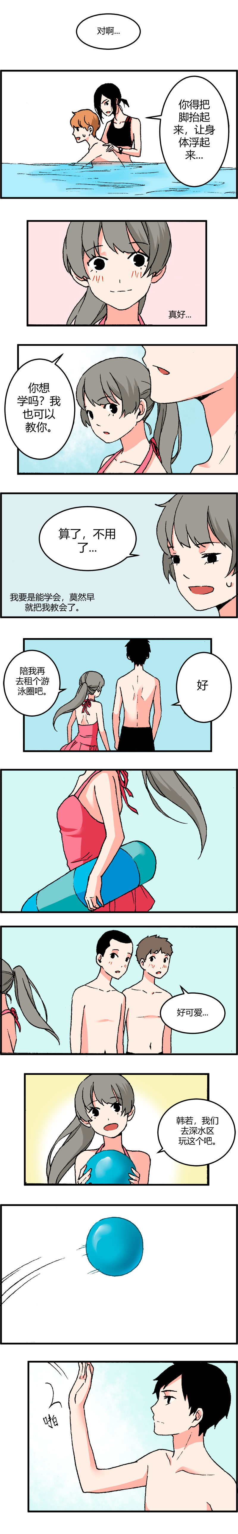 112 最后一个暑假-第119话