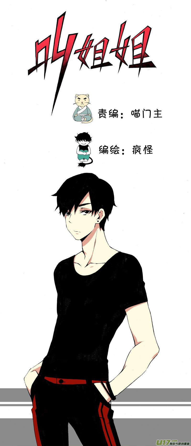 7 韩若（上）-第13话