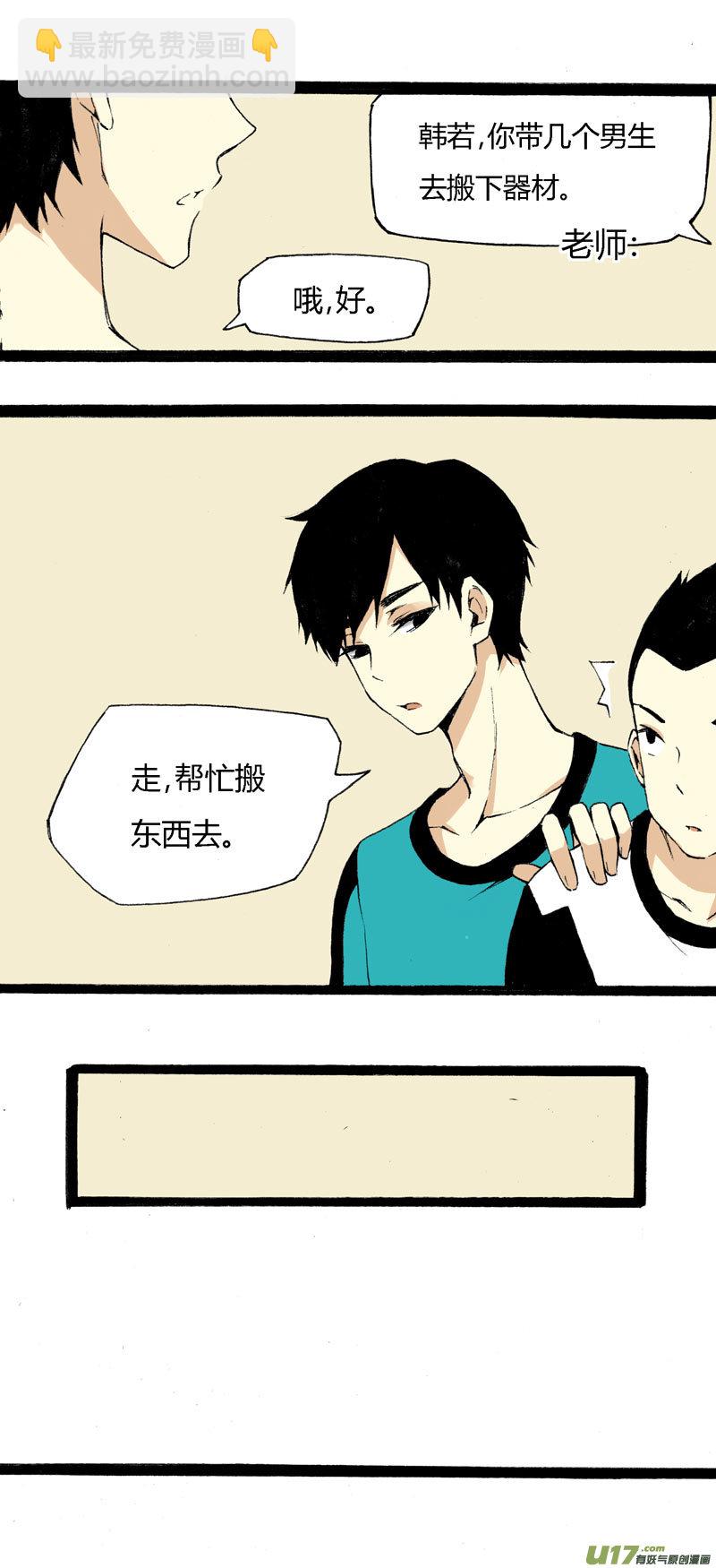 7 韩若（上）-第13话