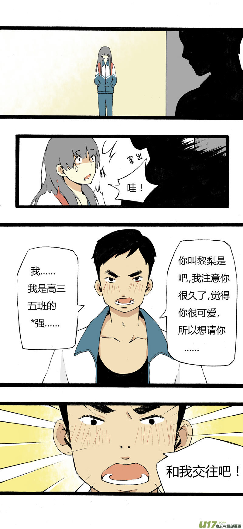 7 韩若（上）-第13话