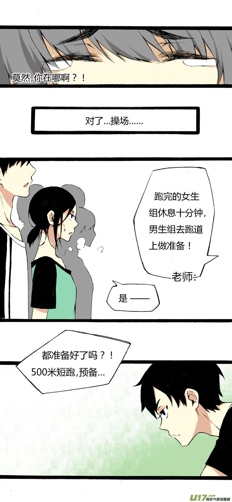 7 韩若（上）-第13话