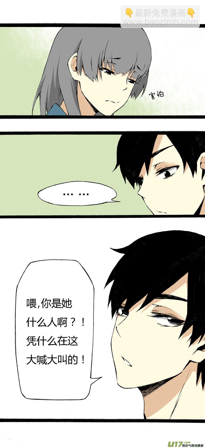 7 韩若（上）-第13话