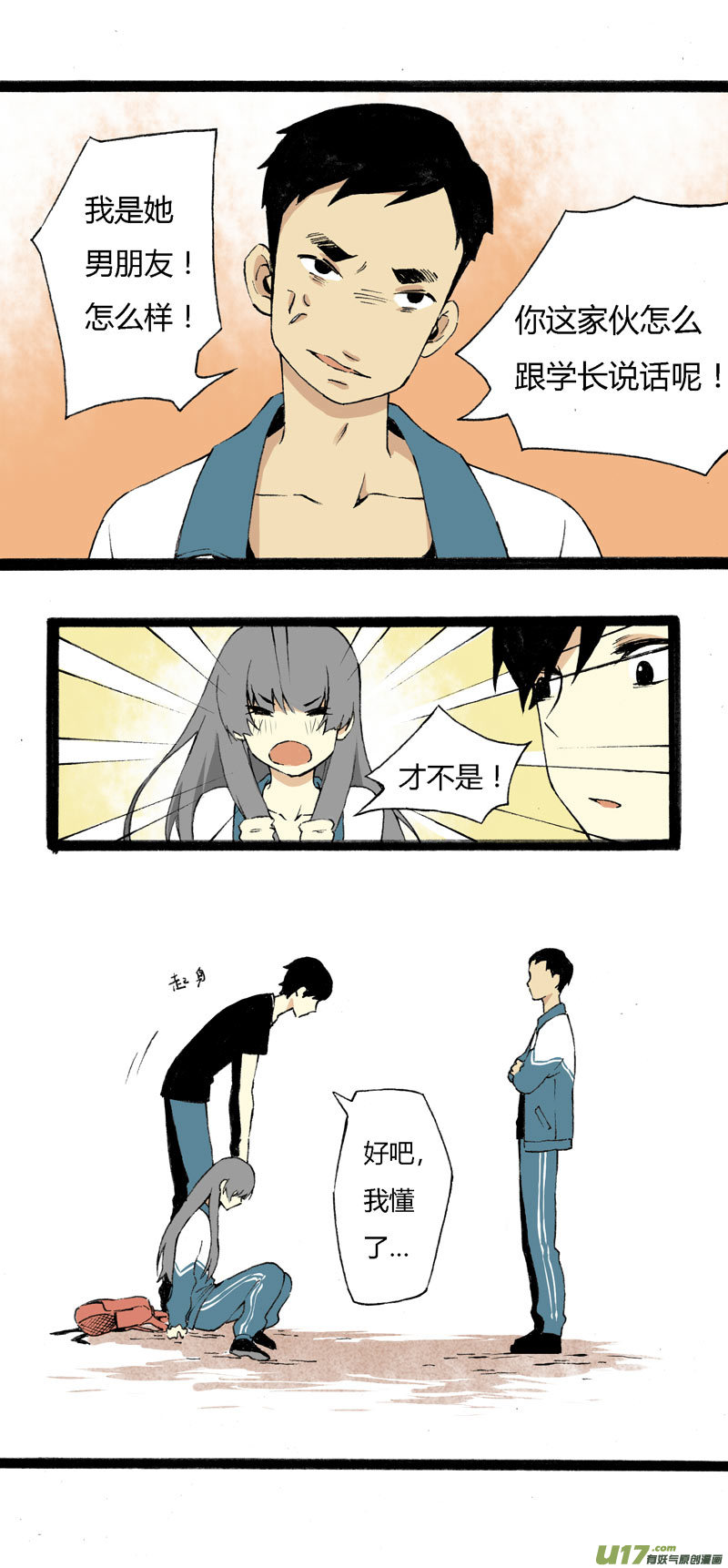 7 韩若（上）-第13话