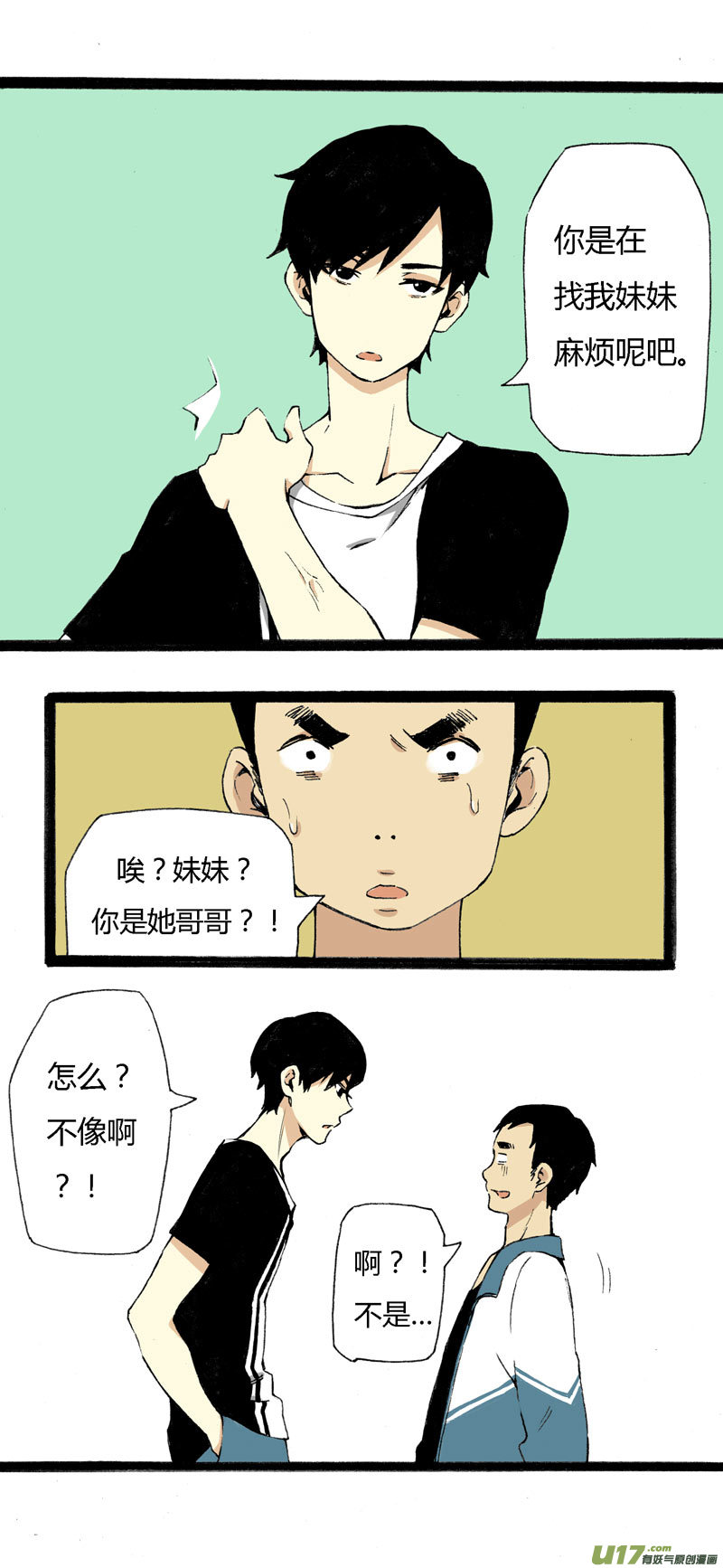 7 韩若（上）-第13话