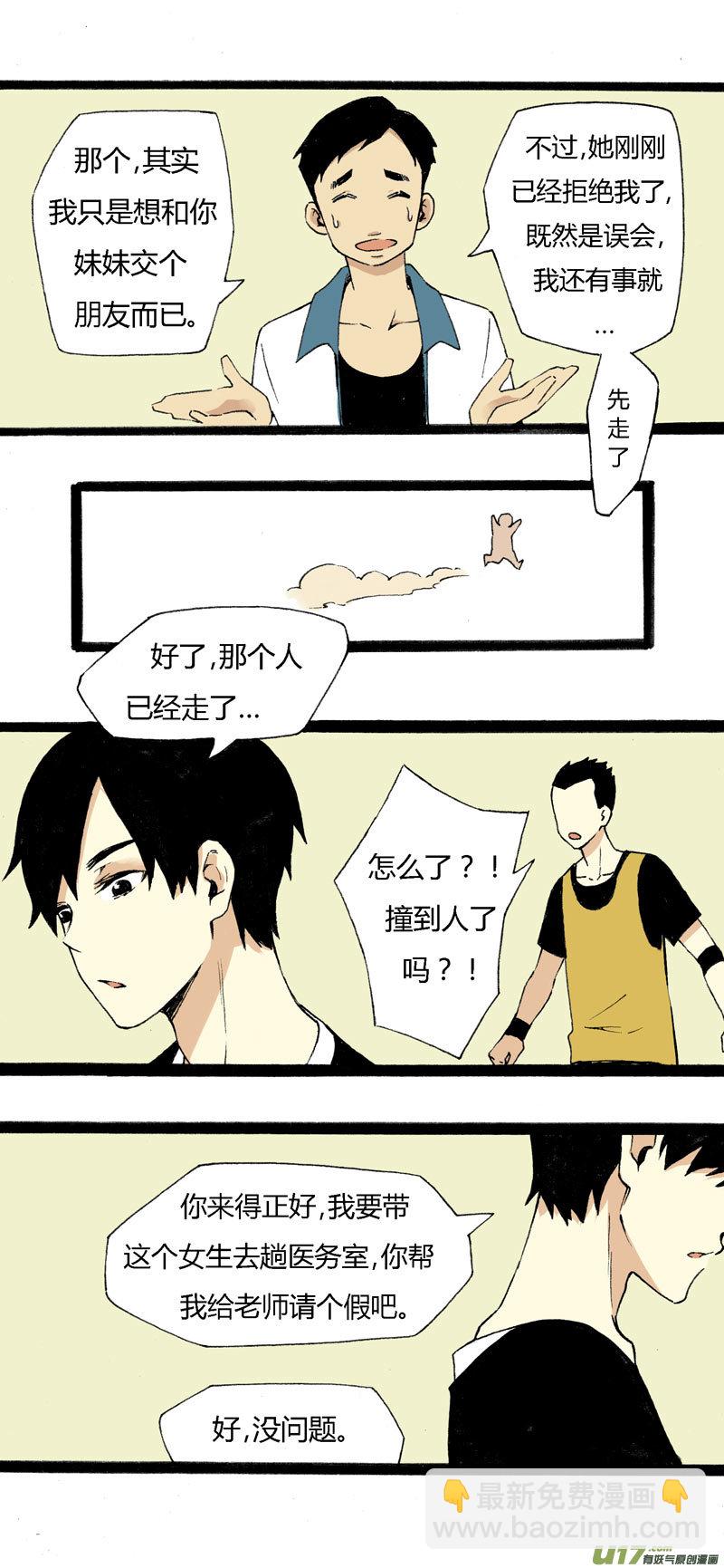 7 韩若（上）-第13话