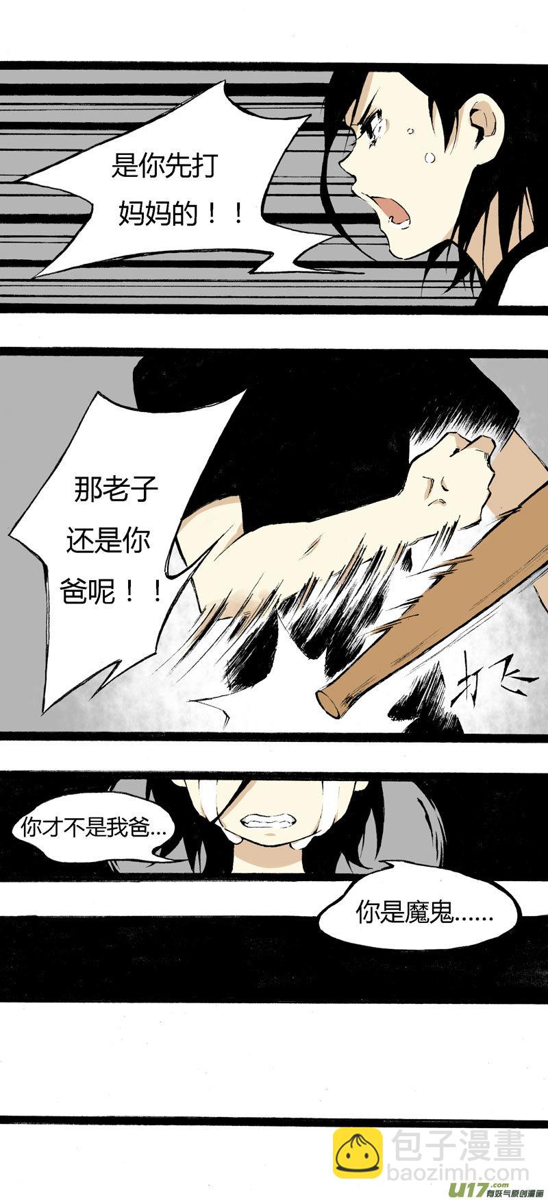 7 韩若（上）-第13话