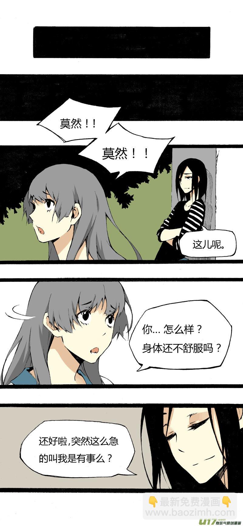 7 韩若（上）-第13话