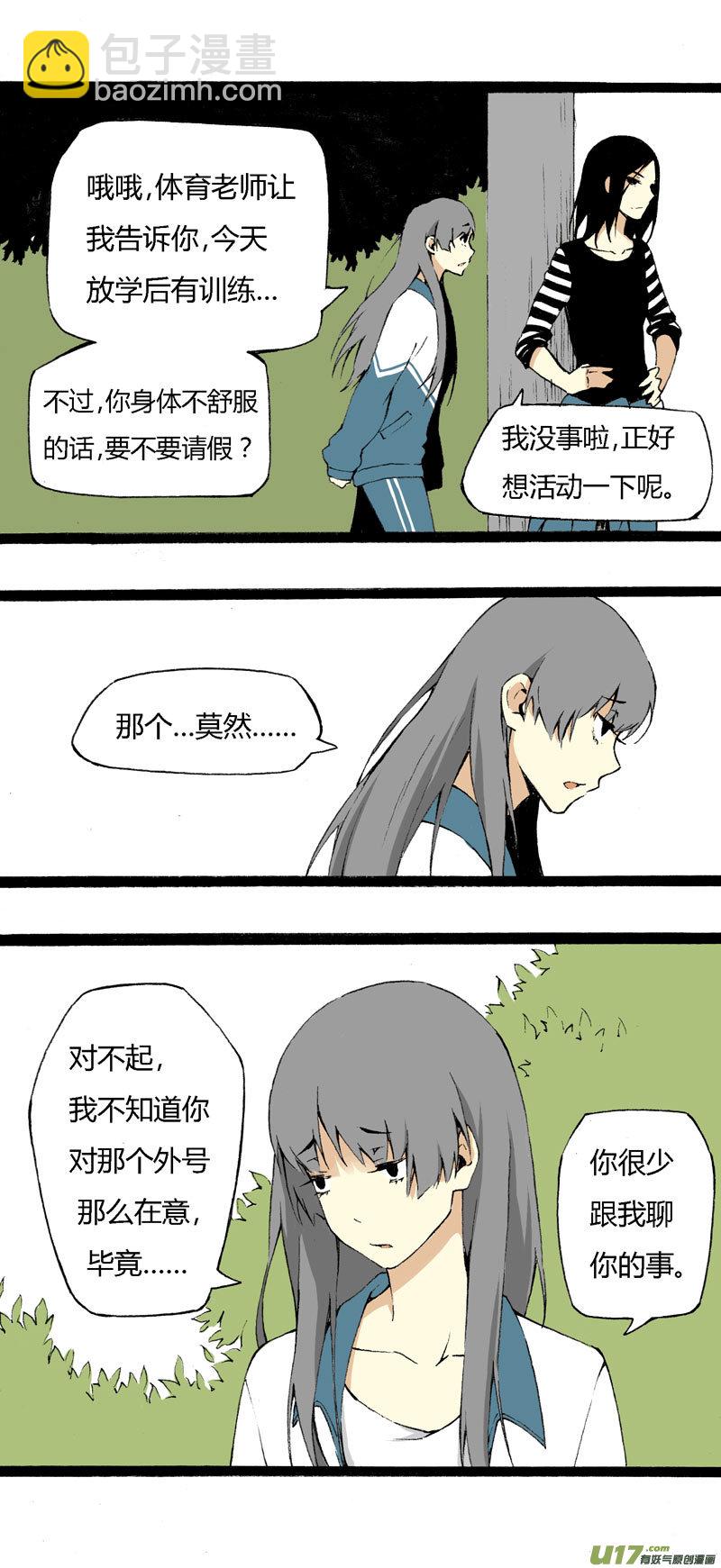 7 韩若（上）-第13话