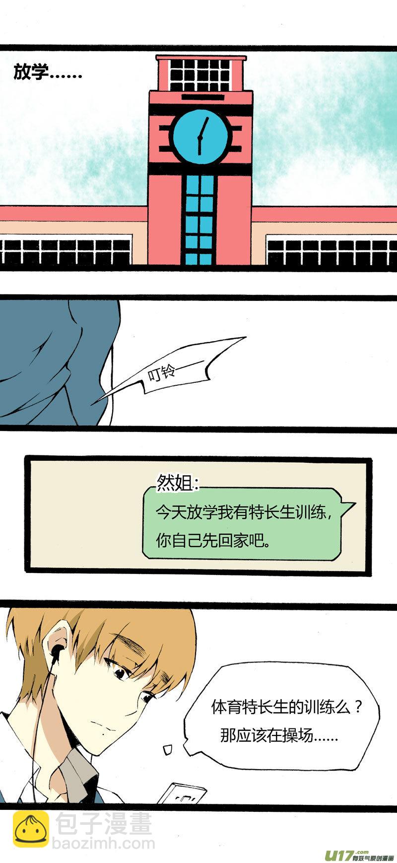 7 韩若（上）-第13话