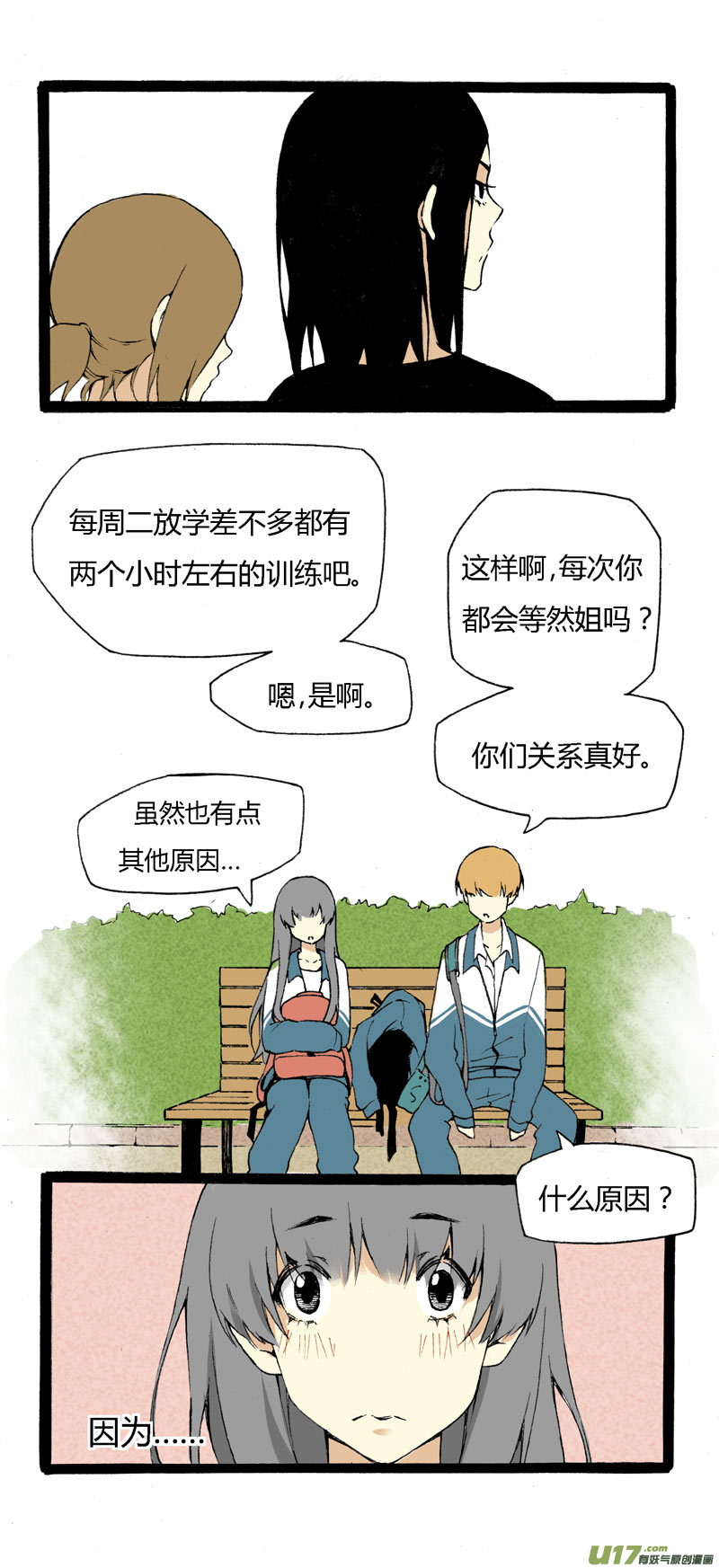 7 韩若（上）-第13话