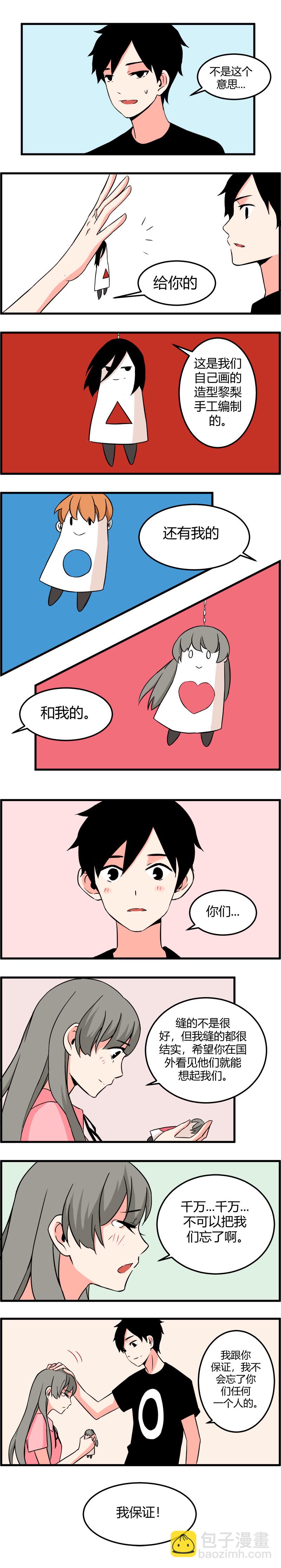 114 大结局（下）-第121话